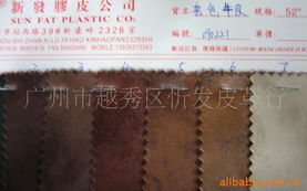 廣州市越秀區(qū)忻發(fā)皮革行 精選皮革產(chǎn)品全覽